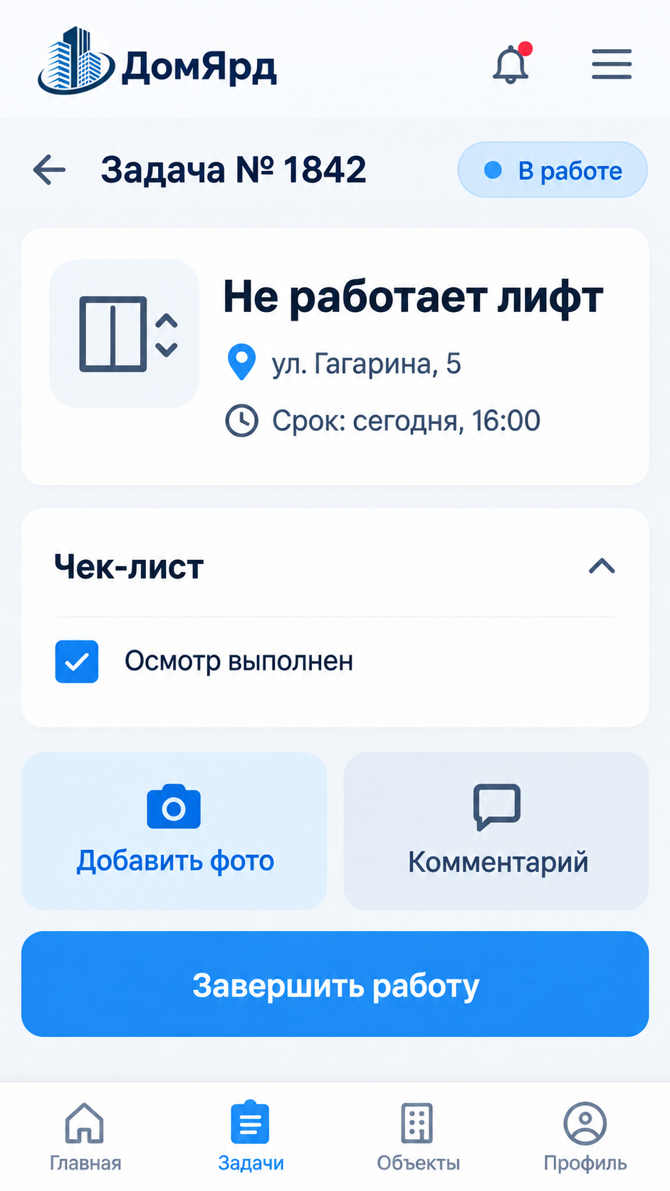 Мобильный экран текущей работы исполнителя