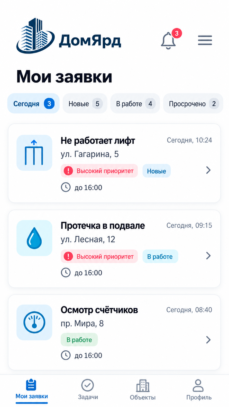 Мобильный список заявок исполнителя