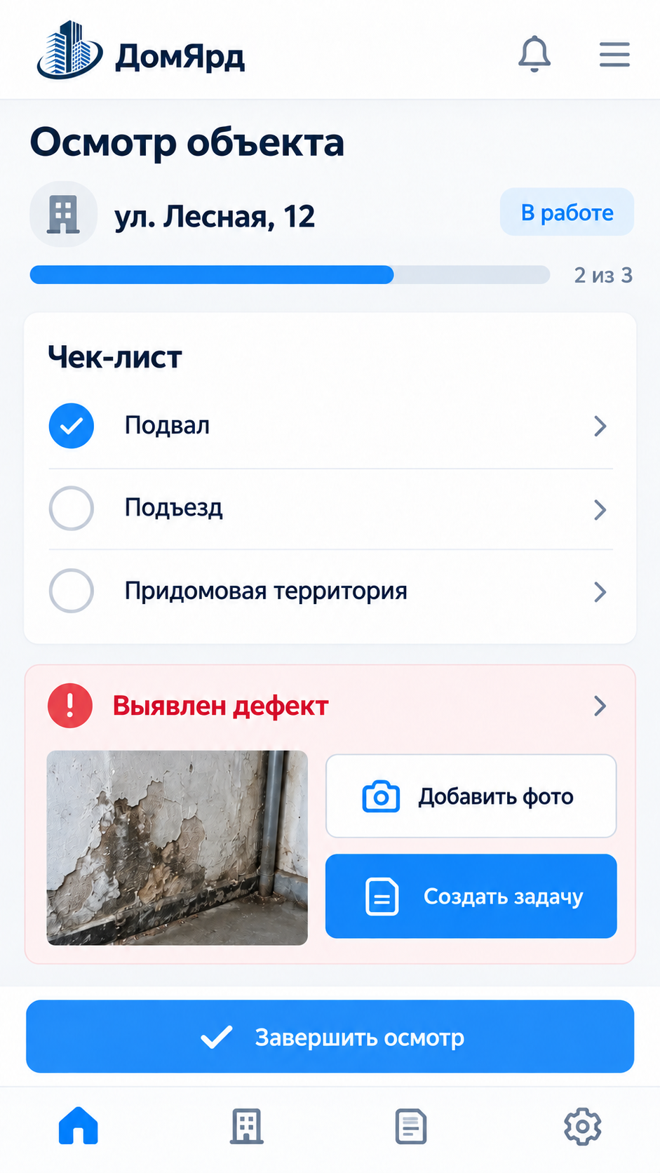 Мобильный интерфейс техника-смотрителя